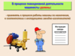 Машинист растворонасоса - Мобильный комплекс для обучения, инструктажа и контроля знаний по охране труда, пожарной и промышленной безопасности - Учебный материал - Видеоинструктажи - Профессии - Кабинеты охраны труда otkabinet.ru