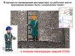 Проходчик - Мобильный комплекс для обучения, инструктажа и контроля знаний по охране труда, пожарной и промышленной безопасности - Учебный материал - Видеоинструктажи - Профессии - Кабинеты охраны труда otkabinet.ru